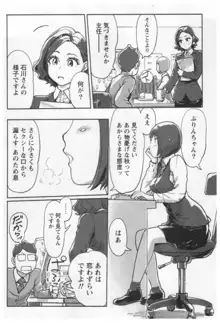 女主任・岸見栄子 1, 日本語