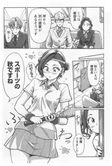 女主任・岸見栄子 1, 日本語