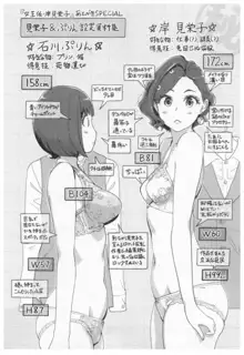 女主任・岸見栄子 1, 日本語