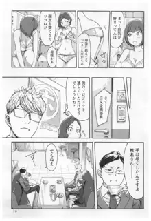 女主任・岸見栄子 1, 日本語