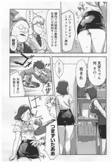 女主任・岸見栄子 1, 日本語