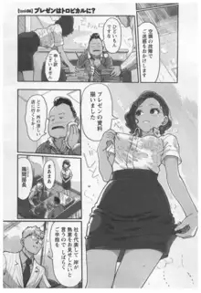 女主任・岸見栄子 1, 日本語