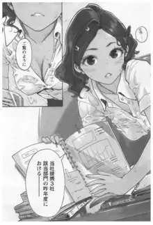 女主任・岸見栄子 1, 日本語