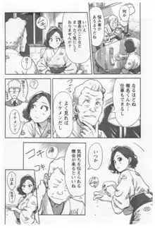 女主任・岸見栄子 1, 日本語