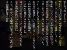 ど底辺の俺が非合法イメクラを開業したら10年間あっていない義母と妹が最初の面接希望者だった件, 日本語