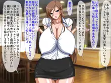 隣のクソ生意気な爆乳三姉妹に催眠かけて寝取ってみた, 日本語