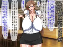 隣のクソ生意気な爆乳三姉妹に催眠かけて寝取ってみた, 日本語