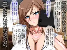 隣のクソ生意気な爆乳三姉妹に催眠かけて寝取ってみた, 日本語