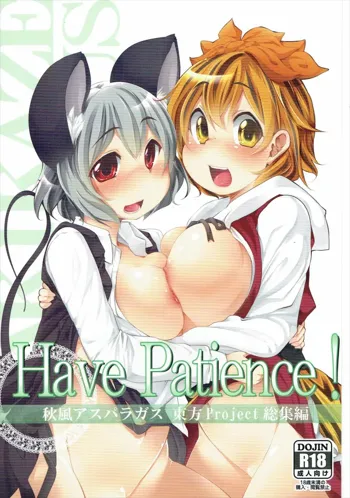 Have Patience!, 日本語