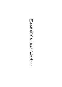 親切な夜雀, 日本語