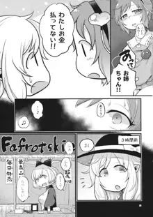 Femme Fatale Fafrotskies, 日本語