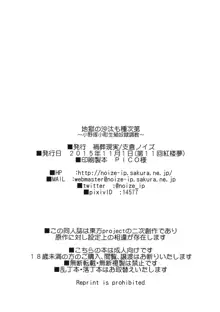 地獄の沙汰も種次第 ～小野塚小町生殖奴隷調教～, 日本語