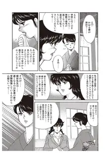 奴隷女教師・景子 1, 日本語