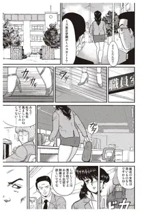 奴隷女教師・景子 1, 日本語