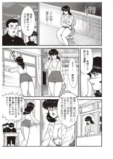 奴隷女教師・景子 1, 日本語