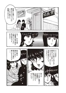 奴隷女教師・景子 1, 日本語