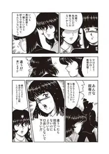 奴隷女教師・景子 1, 日本語