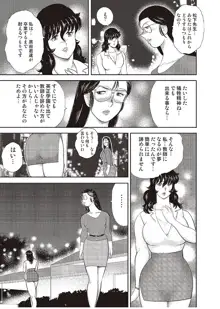 奴隷女教師・景子 4, 日本語