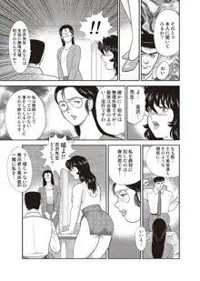 奴隷女教師・景子 4, 日本語