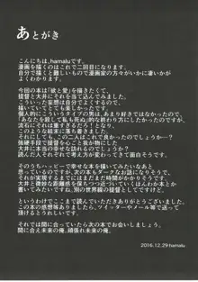 やきもち大井っち, 日本語