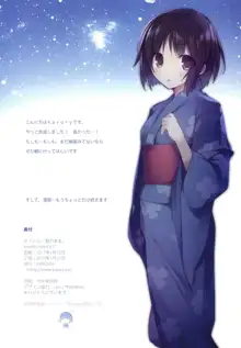 君のまま。, 日本語