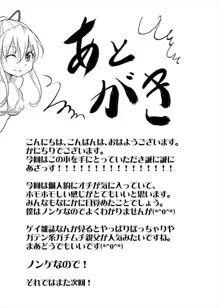 紫さんが画面から飛び出してしっぽりヌいてくれる本, 日本語