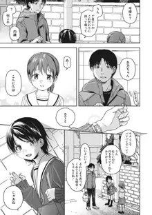 彼女のせつな, 日本語