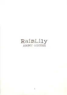 Rain Lily, 日本語