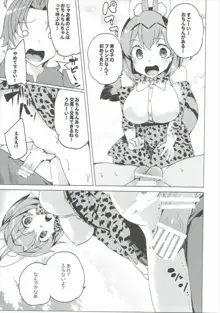 けだものフレンズ, 日本語