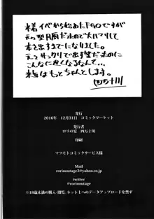 師匠マッサージはどうですか?, 日本語