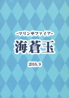 恋想春語16, 日本語