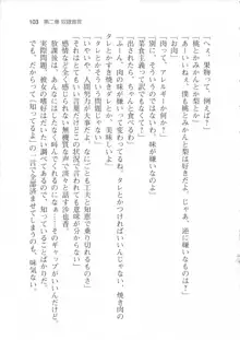 輪姦媚薬中毒 -逃げ場無し!1428人の生徒全員にSEXされる令嬢沙也香-, 日本語