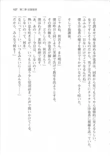 輪姦媚薬中毒 -逃げ場無し!1428人の生徒全員にSEXされる令嬢沙也香-, 日本語