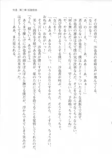 輪姦媚薬中毒 -逃げ場無し!1428人の生徒全員にSEXされる令嬢沙也香-, 日本語