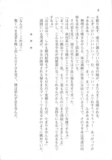 輪姦媚薬中毒 -逃げ場無し!1428人の生徒全員にSEXされる令嬢沙也香-, 日本語