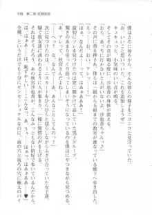 輪姦媚薬中毒 -逃げ場無し!1428人の生徒全員にSEXされる令嬢沙也香-, 日本語