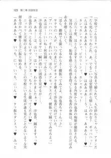 輪姦媚薬中毒 -逃げ場無し!1428人の生徒全員にSEXされる令嬢沙也香-, 日本語