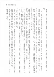 輪姦媚薬中毒 -逃げ場無し!1428人の生徒全員にSEXされる令嬢沙也香-, 日本語