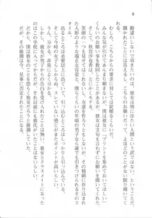 輪姦媚薬中毒 -逃げ場無し!1428人の生徒全員にSEXされる令嬢沙也香-, 日本語