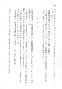 輪姦媚薬中毒 -逃げ場無し!1428人の生徒全員にSEXされる令嬢沙也香-, 日本語