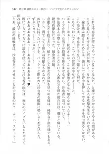 輪姦媚薬中毒 -逃げ場無し!1428人の生徒全員にSEXされる令嬢沙也香-, 日本語