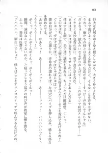 輪姦媚薬中毒 -逃げ場無し!1428人の生徒全員にSEXされる令嬢沙也香-, 日本語