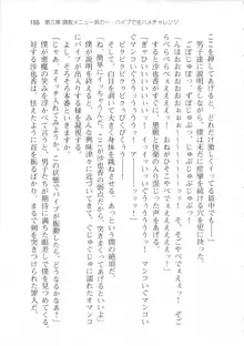 輪姦媚薬中毒 -逃げ場無し!1428人の生徒全員にSEXされる令嬢沙也香-, 日本語