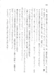 輪姦媚薬中毒 -逃げ場無し!1428人の生徒全員にSEXされる令嬢沙也香-, 日本語