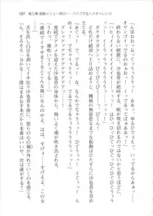 輪姦媚薬中毒 -逃げ場無し!1428人の生徒全員にSEXされる令嬢沙也香-, 日本語