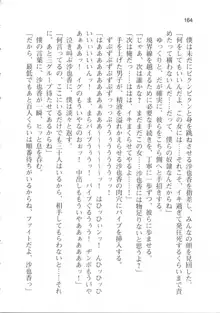 輪姦媚薬中毒 -逃げ場無し!1428人の生徒全員にSEXされる令嬢沙也香-, 日本語