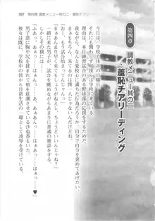 輪姦媚薬中毒 -逃げ場無し!1428人の生徒全員にSEXされる令嬢沙也香-, 日本語