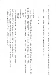 輪姦媚薬中毒 -逃げ場無し!1428人の生徒全員にSEXされる令嬢沙也香-, 日本語