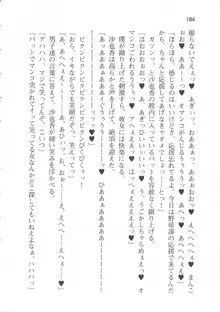 輪姦媚薬中毒 -逃げ場無し!1428人の生徒全員にSEXされる令嬢沙也香-, 日本語