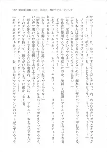 輪姦媚薬中毒 -逃げ場無し!1428人の生徒全員にSEXされる令嬢沙也香-, 日本語